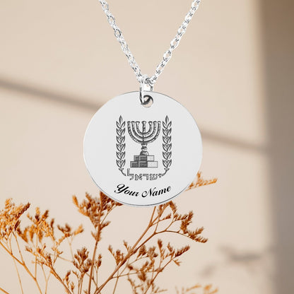 Israel National Emblem Necklace, Country Necklace, Minimalist Necklace, Personalized Gift, Silver Necklace, Gift For Him Her